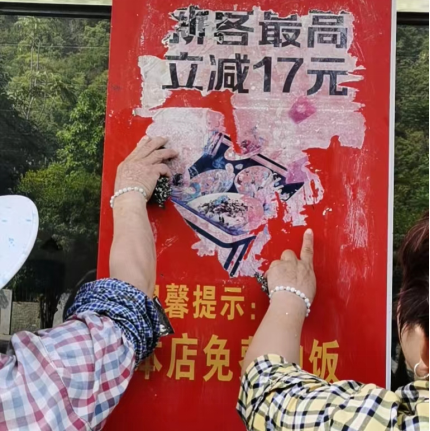 擦除小广告 擦除小广告